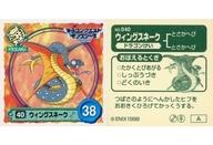 【中古】コレクションシール/ノーマル/ドラゴンけい/