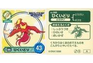 【中古】コレクションシール/ノーマル/とりけい/ドラクエシールコレクション ドラゴンクエストモンスターズ テリーのワンダーランド 第1弾 NO.086[ノーマル]：ひくいどり ♂