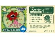 【中古】コレクションシール/ノーマル/しょくぶつけい/ドラクエシールコレクション ドラゴンクエストモンスターズ テリーのワンダーランド 第2弾 NO.107[ノーマル]：マンイーター ♂