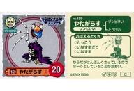 【中古】コレクションシール/ノーマル/ゾンビけい/ド