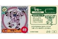 【中古】コレクションシール/ノーマル/ゾンビけい/ドラクエシールコレクション ドラゴンクエストモンス..