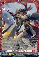 【中古】ヴァンガード/FR/ドラゴンエンパイア/overDress ブースターパック第12弾 「夜天凶襲」 D-BT12/..