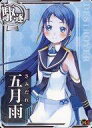 【中古】艦これアーケード/駆逐艦/通常排出 五月雨(回避↑)