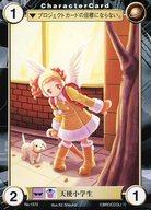 【中古】アクエリアンエイジ/C/イレイザー/Saga1：エクスパンション 磨羯宮の女神 No.1572[C]：天使小学生