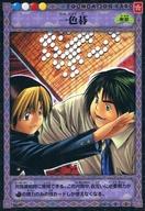 【中古】アニメ系トレカ/N/FOUNDATION CARD/ヒカルの碁TCG 棋聖降臨 Vol.2 B2-41[N]：一色碁