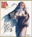 【中古】紙製品 エダ ミニ色紙 「BLACK LAGOON エダ イニシャルステージ」 第15回 メロンブックス漫画祭り ～2023 Summer～ ポイント交換景品