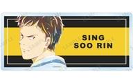 【中古】バッジ・ビンズ A.シン・スウ・リン 「BANANA FISH トレーディング Ani-Art アクリルネームプレート」