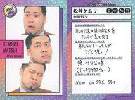 【中古】コレクションカード(男性)/FANYよしもとコレカ 4th Edition [トリプルショットカード]：令和ロマン/松井ケムリ/FANYよしもとコレカ 4th Edition