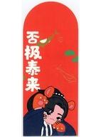 【中古】紙製品 チャン・ジャーハン(周子舒) 封筒B 「山河令」