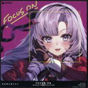 【中古】紙製品 壱百満天原サロメ メガジャケ 「CD バーチャルYouTuber にじさんじ FOCUS ON -NIJISANJI SINGLE COLLECTION- 壱百満天原サロメ」 Amazon.co.jp購入特典