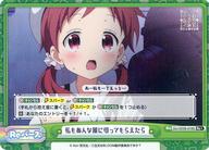 【中古】Reバース for you/Re+/Re/ブースターパックプラス ご注文はうさぎですか? BLOOM vol.2 GU/002B-078S[Re+]：私もあんな風に切ってもらえたら