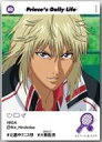 【中古】キャラカード 平古場凛 「新テニスの王子様 EMOCA」