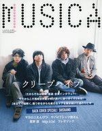 【中古】音楽雑誌 MUSICA 2023年3月号 Vol.191 ムジカ