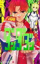 【中古】少年コミック ダンダダン(11) / 龍幸伸