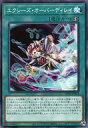 【中古】遊戯王/N/魔法/ストラクチャーデッキ-オーバーレイ ユニバース- SD42-JP024 N ：エクシーズ オーバーディレイ