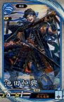 【中古】英傑大戦/R/蒼/第1弾 蒼002[R]：池田恒興