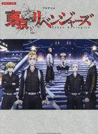 スコア・楽譜 ≪アニメ≫ ピアノ・ソロ TVアニメ『東京リベンジャーズ』afb