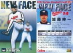 【中古】スポーツ/2002プロ野球チップス第1弾/近鉄/ニューフェースカード N-09：加藤 伸一