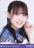 【中古】生写真(乃木坂46)/アイドル/乃木坂46 松尾美佑/バストアップ・紅白2022衣装/ノーマル/「乃木坂46 2023.April-III」乃木コレ ランダム生写真