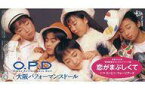 【中古】シングルCD 大阪パフォーマンスドール / 恋がまぶしくて(廃盤)