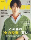 【中古】ファッション雑誌 Men’s NONNO(メンズノン