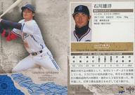 【中古】BBM/レギュラー/横浜DeNAベイスターズ/BBM2011 タッチ・ザ・ゲームTHE FINAL-10th Anniversary- 106[レギュラー]：石川雄洋(青箔パラレル版)(/100)