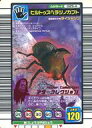 【中古】ムシキング/キラ赤/ムシカード/2004セカンドプラス・アダーコレクション 025-A[キラ ...