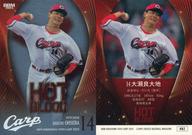 BBM/インサートカード/HOT BLOOD/BBM2023 広島東洋カープ HB2：大瀬良大地