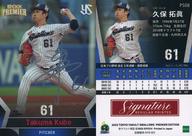 ͥåȥå׽ٲϲŷԾŹ㤨֡šۥݡ/󥵡ȥ/REGULAR PRINTED SIGNATURE/EPOCH 2023 䥯ȥ PREMIER EDITION ١ܡ륫 PS08[󥵡ȥ](СפβǤʤ270ߤˤʤޤ