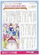 ����šۥ��˥��å� ��꡼�ե�åȡ������Ң� ��������ߤȽ����³�� ���˥ᥤ�ȸ��� ȯ�䵭ǰ�񤭲����������ڡ��ѡ� ��ŵ / ����̤��