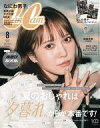 【中古】ファッション雑誌 付録付)CanCam 2023年8月号 キャンキャン