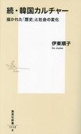 発売日 2023/07/14 メーカー 集英社 型番 - JAN 9784087212723 備考 社会集英社新書 関連商品はこちらから 集英社　