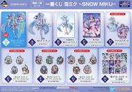 [중고]판촉품 ≪리플릿·소책자≫이치방쿠지 유키미쿠 ~SNOW MIKU~ 상품 일람 시트