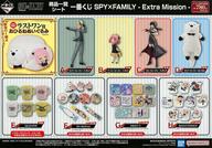 [중고]판촉품 ≪리플릿·소책자≫ 이치 반 복권 SPY×FAMILY -Extra Mission- 상품 일람 시트