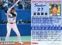 【中古】スポーツ/2003プロ野球チップス第1弾/ヤクルト/レギュラーカード 12：古田 敦也の商品画像