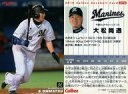 【中古】スポーツ/2010プロ野球チップス第3弾/ロッテ/レギュラーカード 276：大松 尚逸