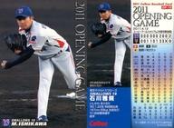 【中古】スポーツ/2011プロ野球チップス第2弾 OP-10：石川 雅規