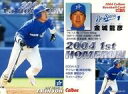 【中古】スポーツ/2004プロ野球チップス第2弾/横浜/1st HOMERUN カード HR-12：金城 龍彦の商品画像