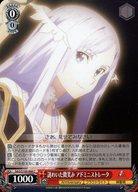 [중고] Weiss Schwarz / C / 캐릭터 / 부스터 팩 애니메이션 소드 아트 온라인 10th Anniversary SAO / S100-068 [C] : 수수께끼의 미소 관리자