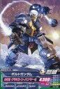 【中古】ガンダムトライエイジ/コモン/モビルスーツ/OPERATION ACE 5弾 OA5-005 C ：ボルトガンダム