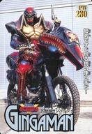 楽天市場】星獣戦隊ギンガマン（コレクション｜ホビー）の通販