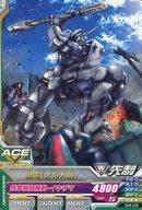 ガンダムトライエイジ/C/モビルスーツ/OPERATION ACE 5弾 OA5-030：獅電(オルガ機)