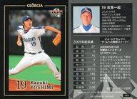 【中古】BBM/中日ドラゴンズ/BBM2010 ジョージア限定ベースボールカード 004 ： 吉見一起