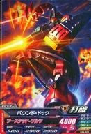 ガンダムトライエイジ/C/モビルスーツ/OPERATION ACE 6弾 OA6-020：バウンド・ドック