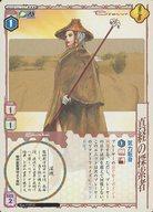 【中古】アニメ系トレカ/R/勇者/アニムンサクシス ブースター聖暦0792序章黄昏への開門 serial no.157[R]：真経の探索者