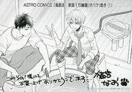 【中古】アニメムック ≪リーフレット・小冊子≫ 風鈴荘、家賃1万幽霊(オバケ)憑き(1) こみらの!限定購入特典 ペーパー / 猫宮なお