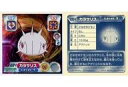 【中古】コレクションシール/ノーマル/ポケットモンスター最強シール烈伝DX スペシャルパック W04[ノーマル]：カラサリス