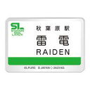 【中古】バッジ・ピンズ 14.雷電遊生 「STATION IDOL LATCH! アクリルネームバッジ Vol.2」