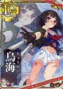 【中古】艦これアーケード/重巡洋艦/期間限定クリスマス仕様オリジナルフレーム 2017度版 鳥海(中破)(火力↑)(運↑)【クリスマスフレーム】