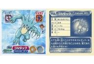 発売日 9999 メーカー - 型番 - 備考 レア度：ノーマルポケットモンスターアドバンスジェネレーション 最強シール烈伝 2弾 関連商品はこちらから